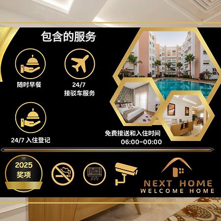 Nexthome - Airport Nouaceur Exterior foto