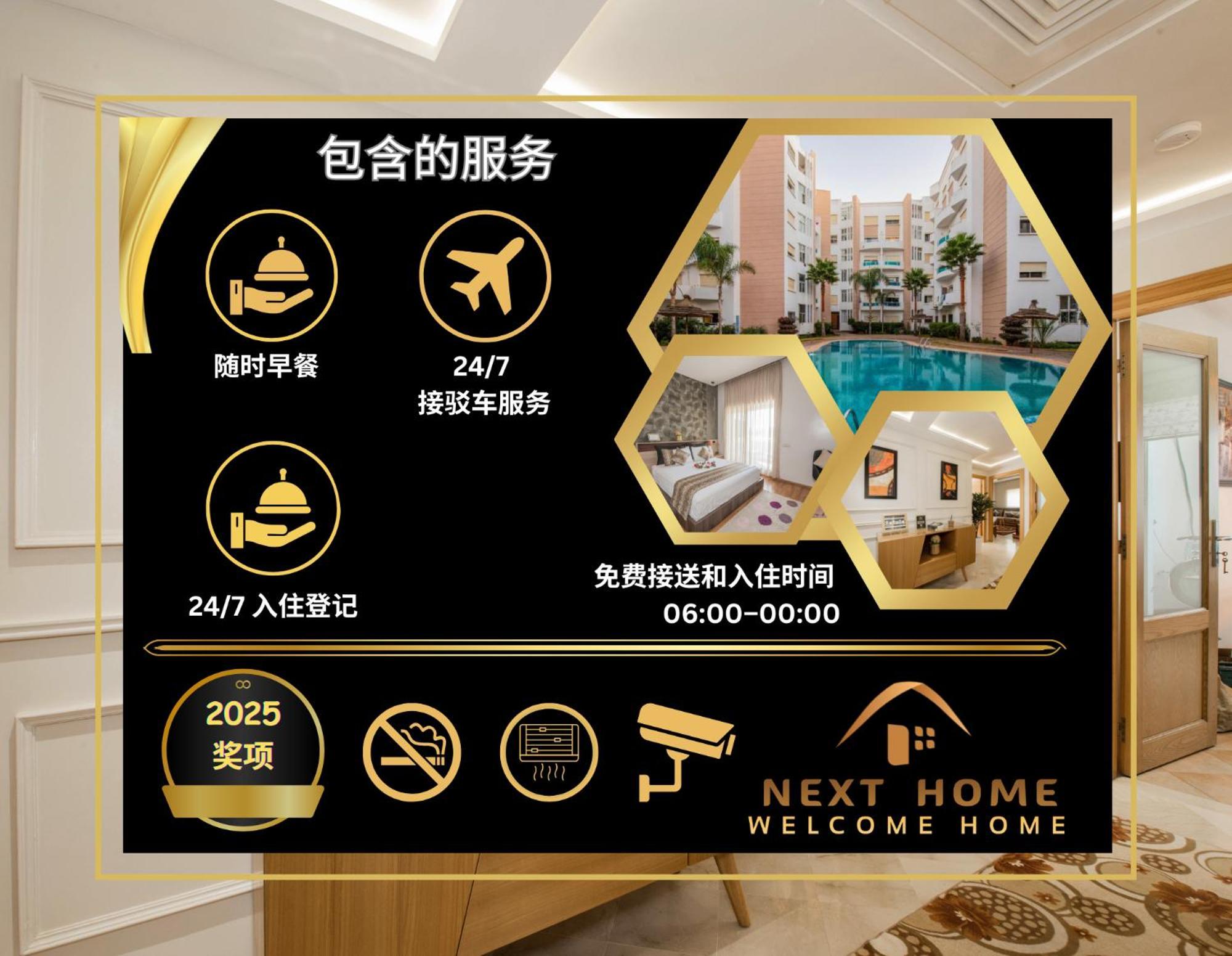 Nexthome - Airport Nouaceur Exterior foto